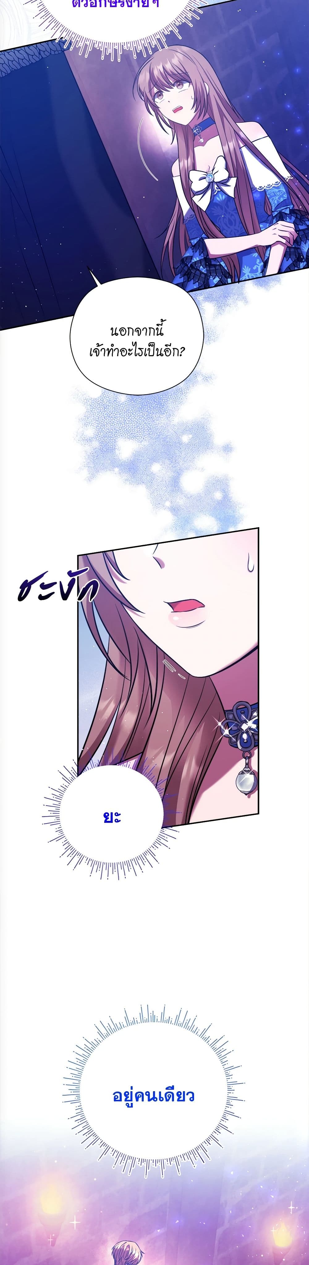 The Lovable Maid page 25