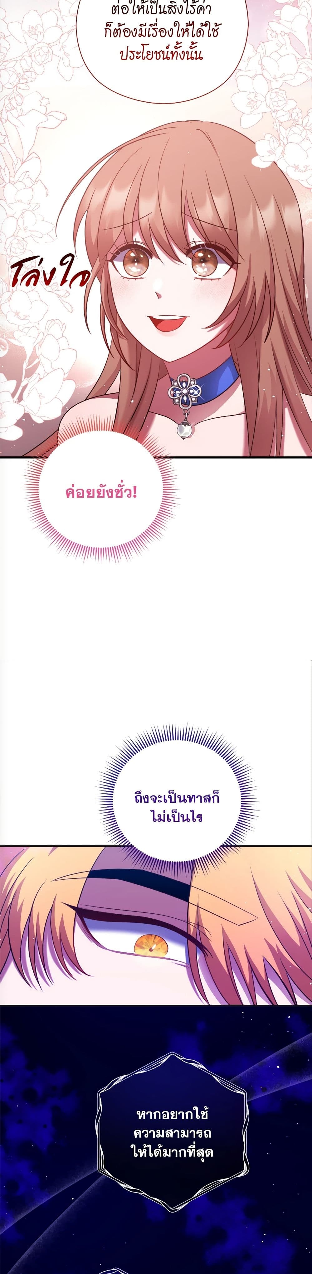 The Lovable Maid page 30
