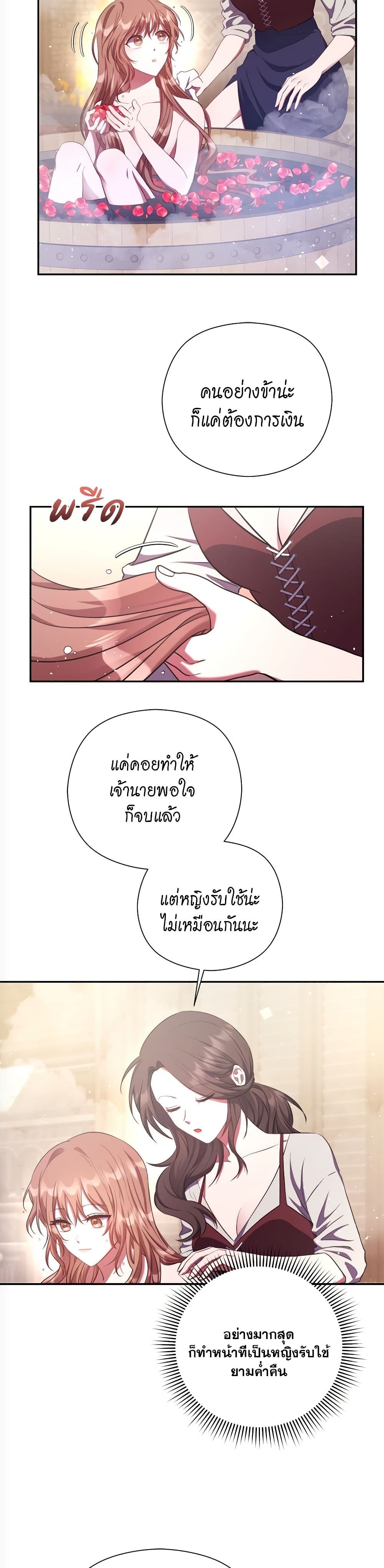 The Lovable Maid page 36