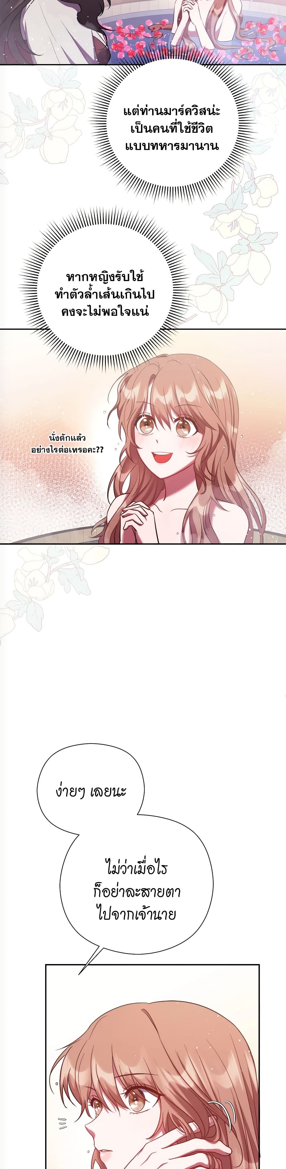 The Lovable Maid page 41