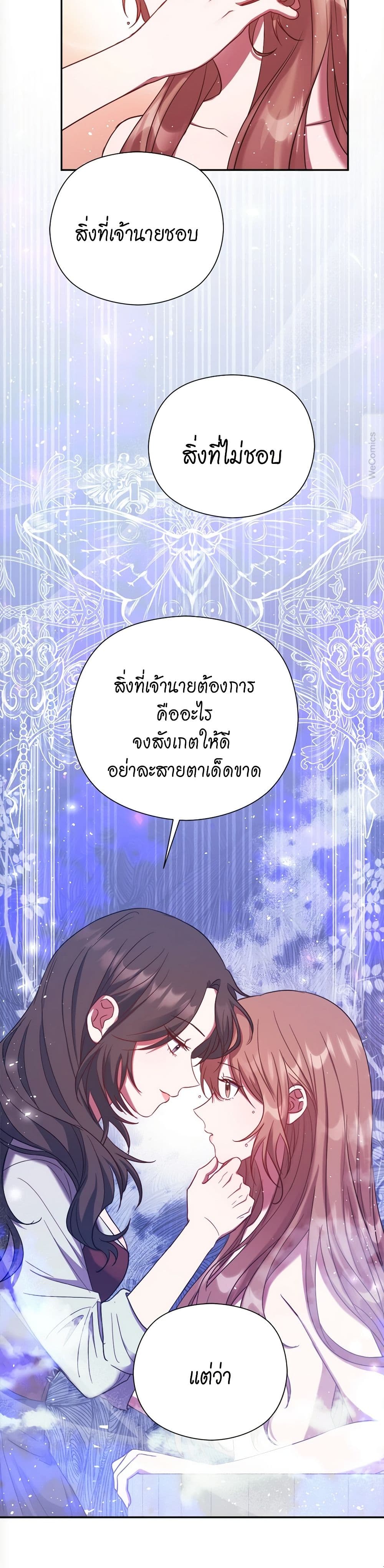 The Lovable Maid page 42