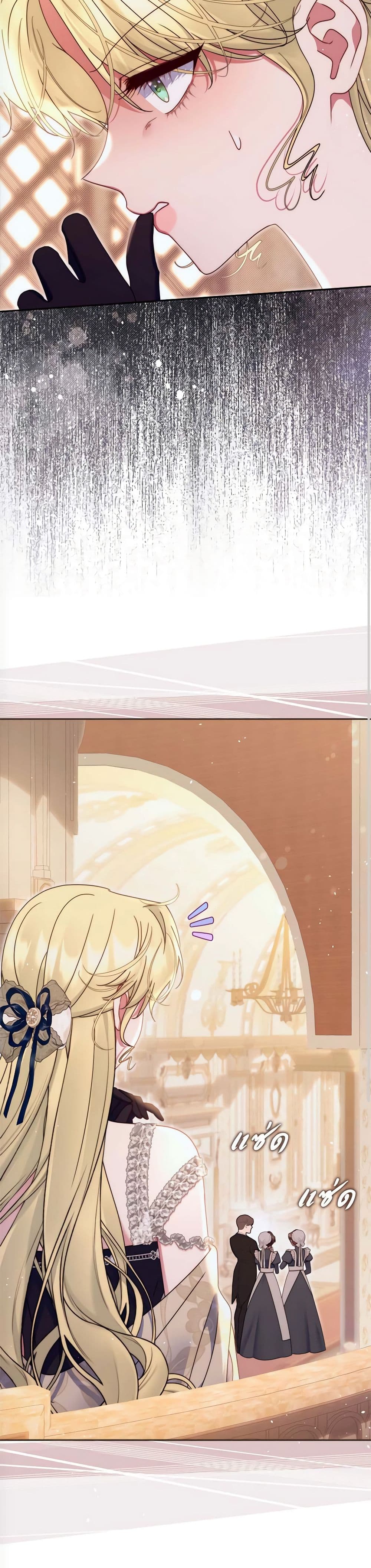 The Lovable Maid page 7