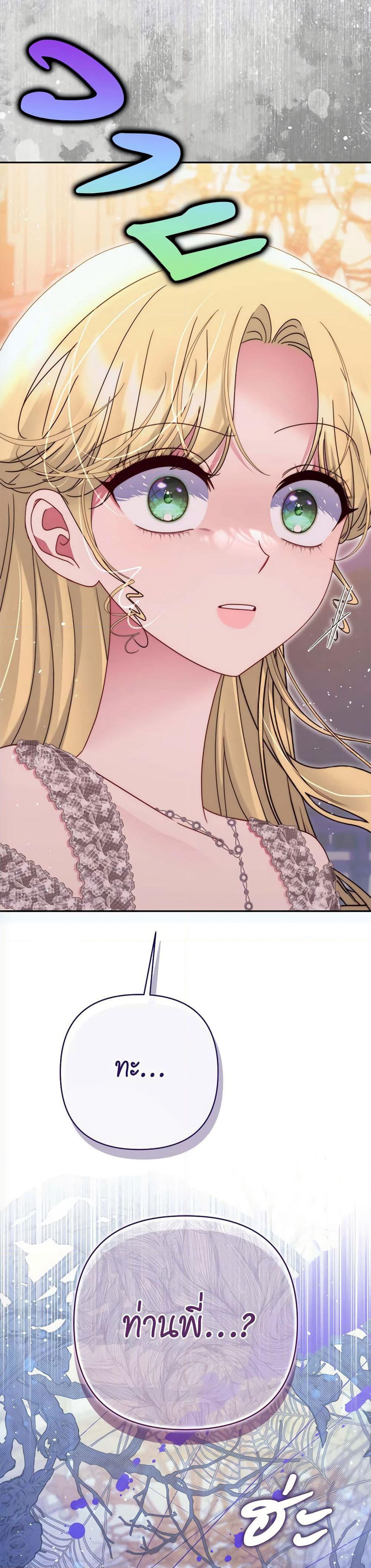 The Lovable Maid page 10