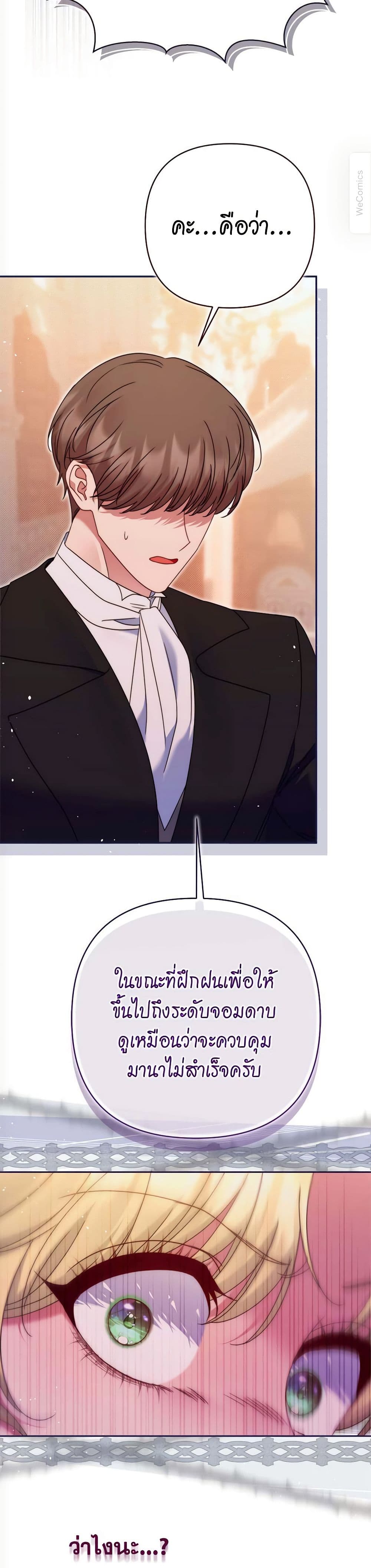 The Lovable Maid page 13