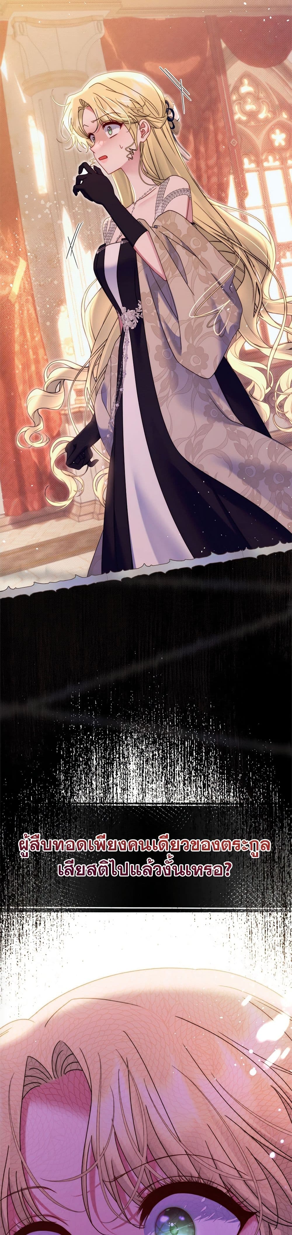 The Lovable Maid page 15