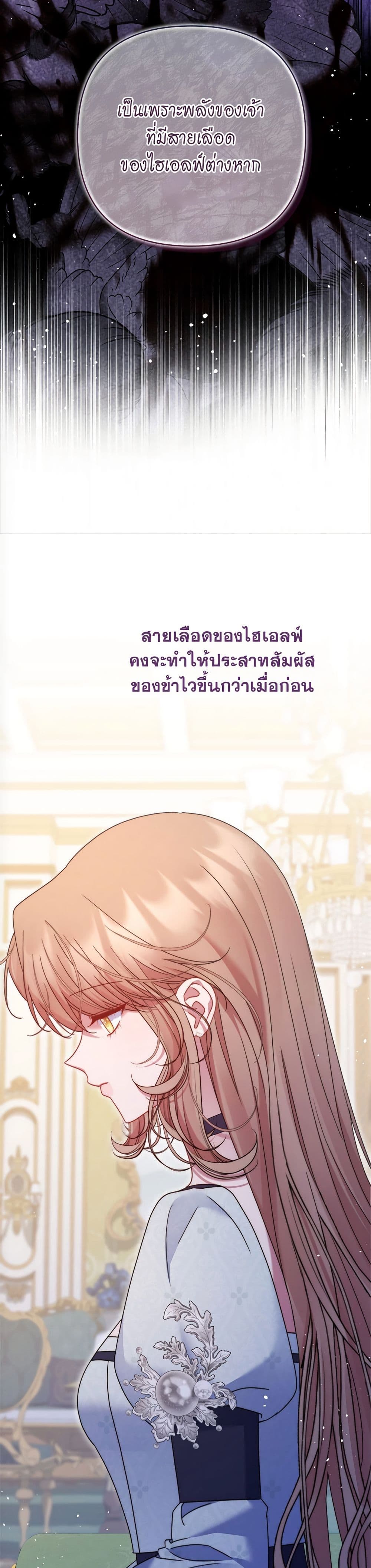 The Lovable Maid page 32