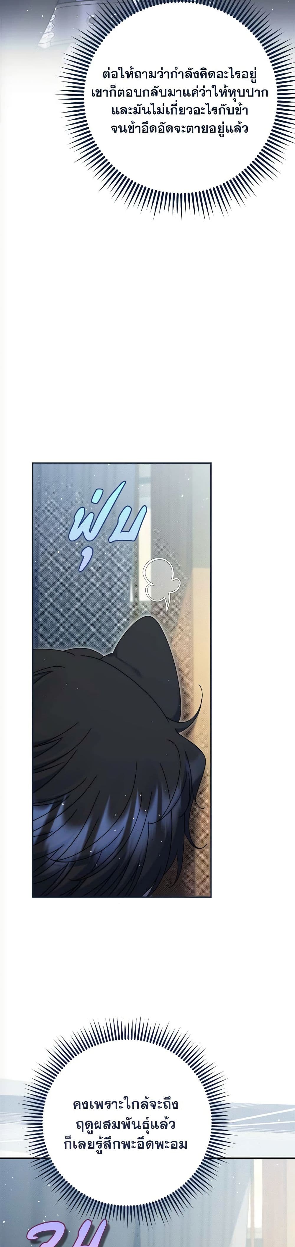 The Lovable Maid page 49