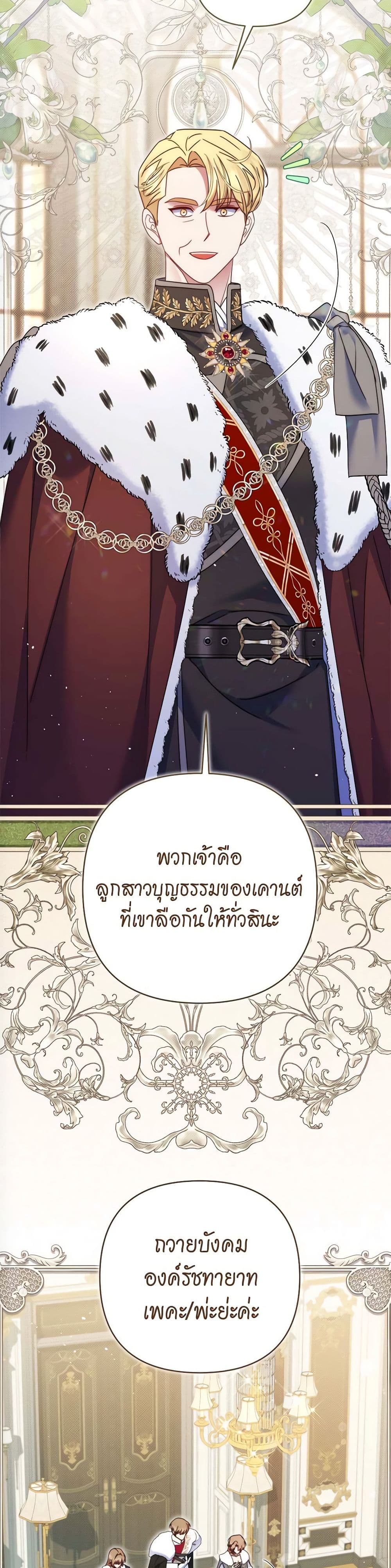 The Lovable Maid page 11