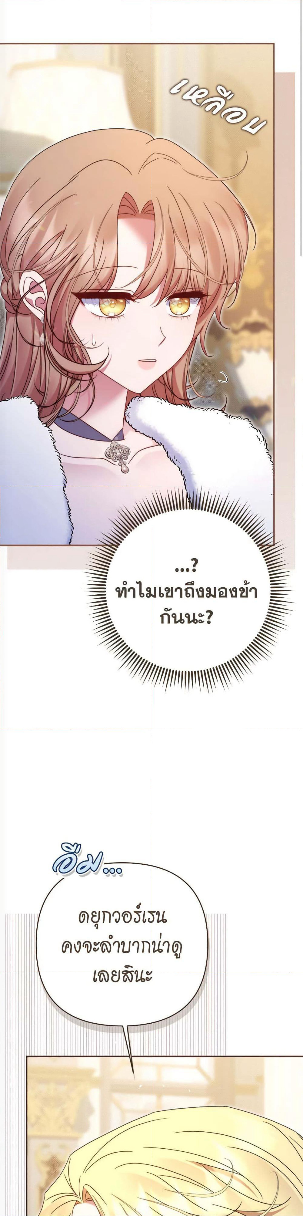 The Lovable Maid page 13