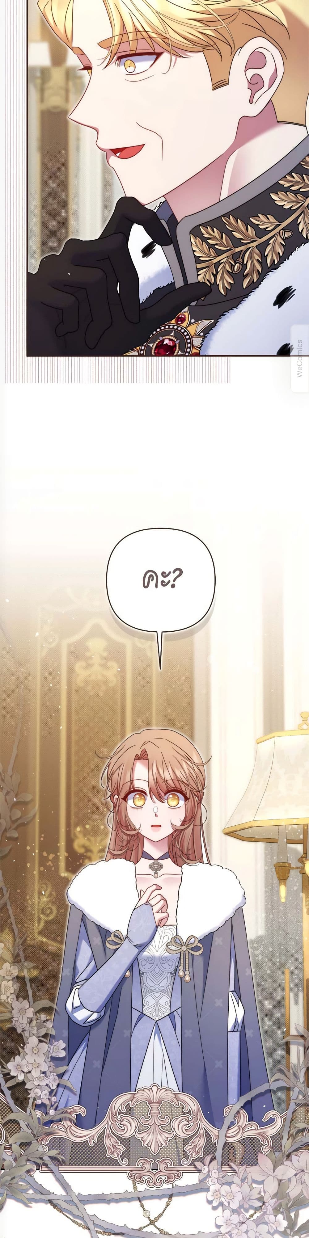 The Lovable Maid page 14