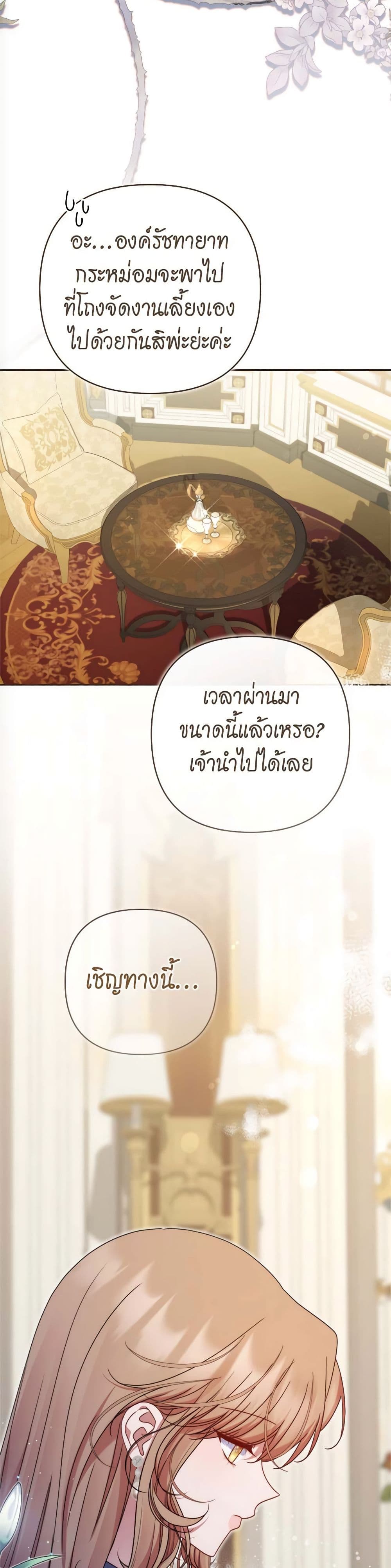 The Lovable Maid page 15