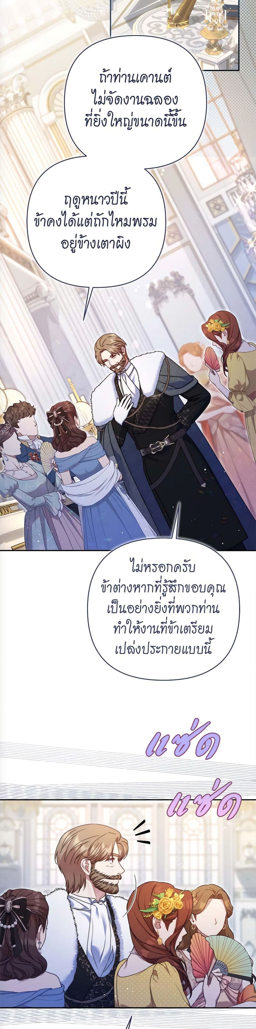 The Lovable Maid page 17
