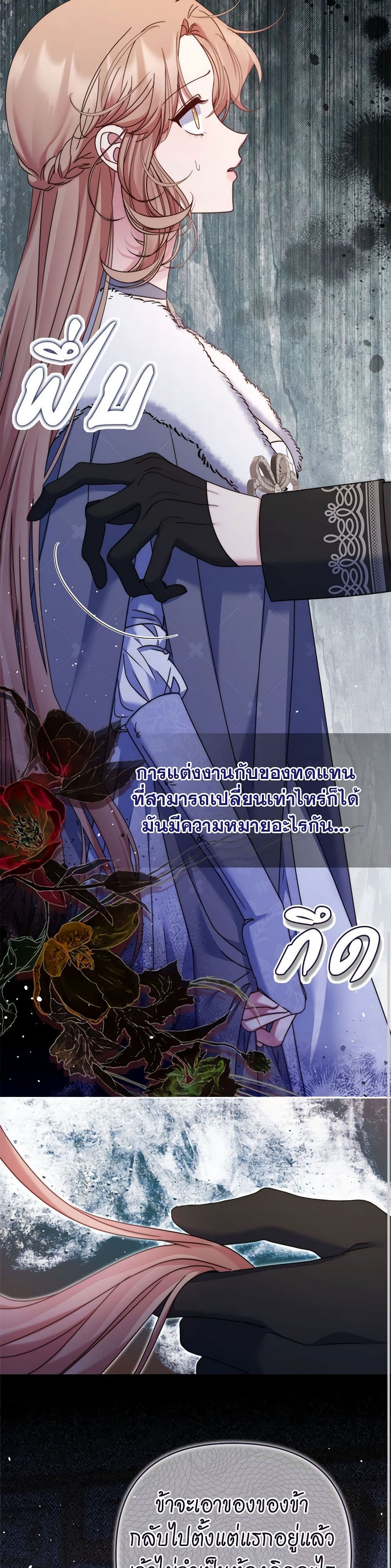 The Lovable Maid page 41