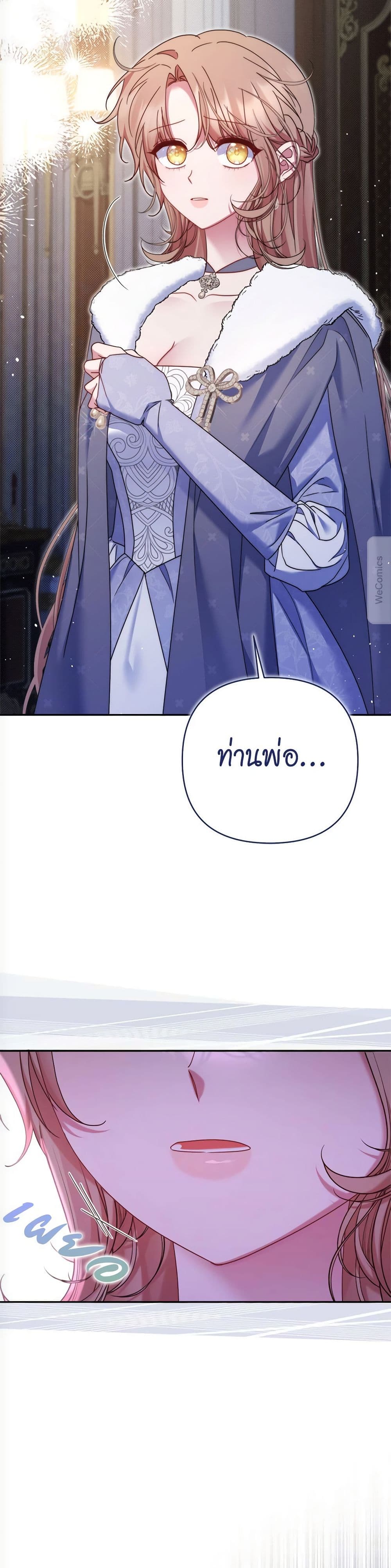 The Lovable Maid page 45