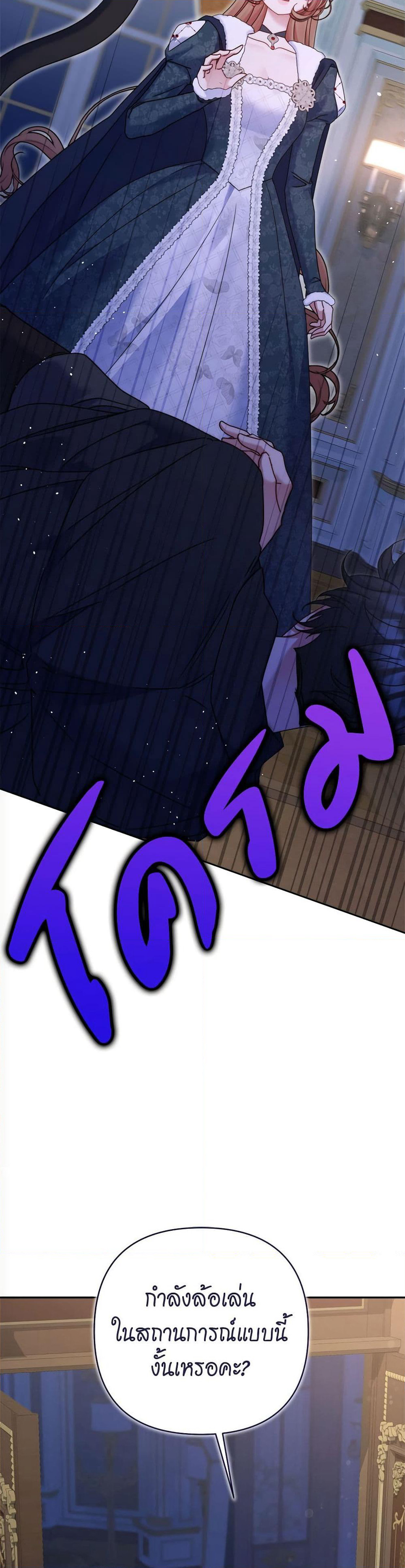 The Lovable Maid page 16