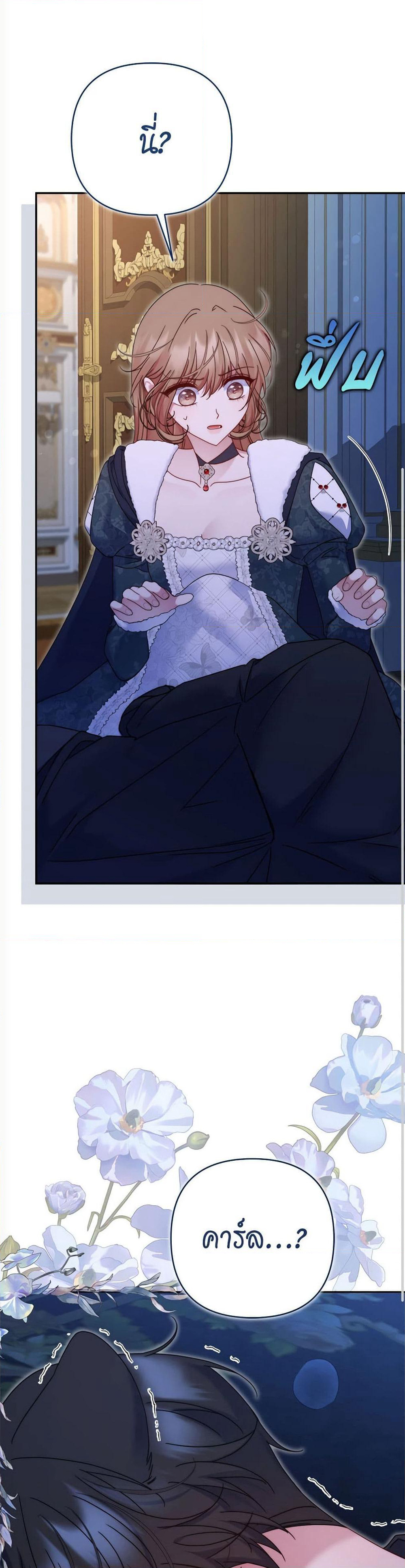 The Lovable Maid page 18