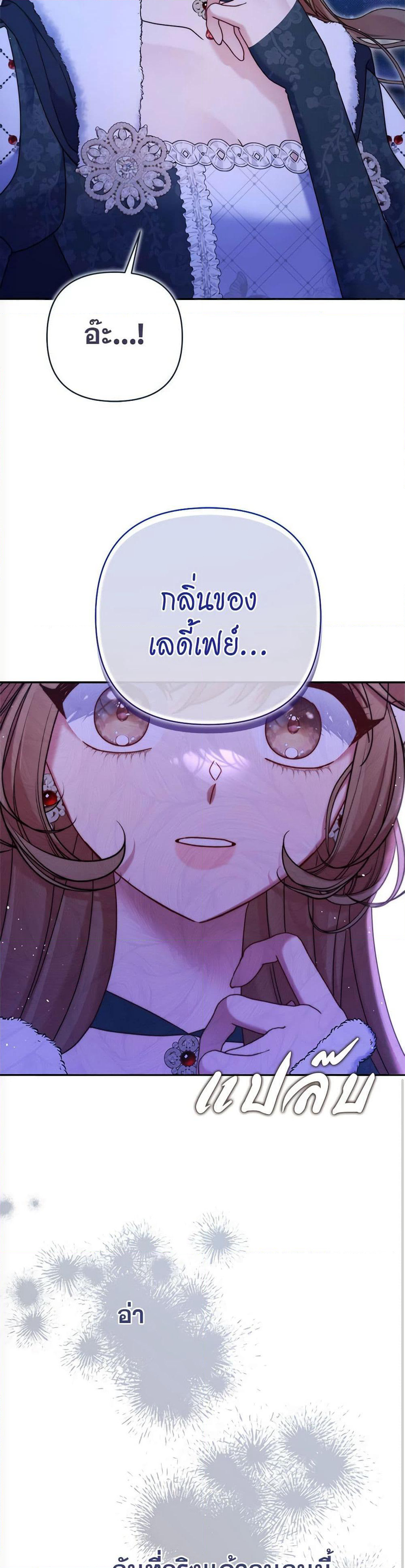 The Lovable Maid page 22