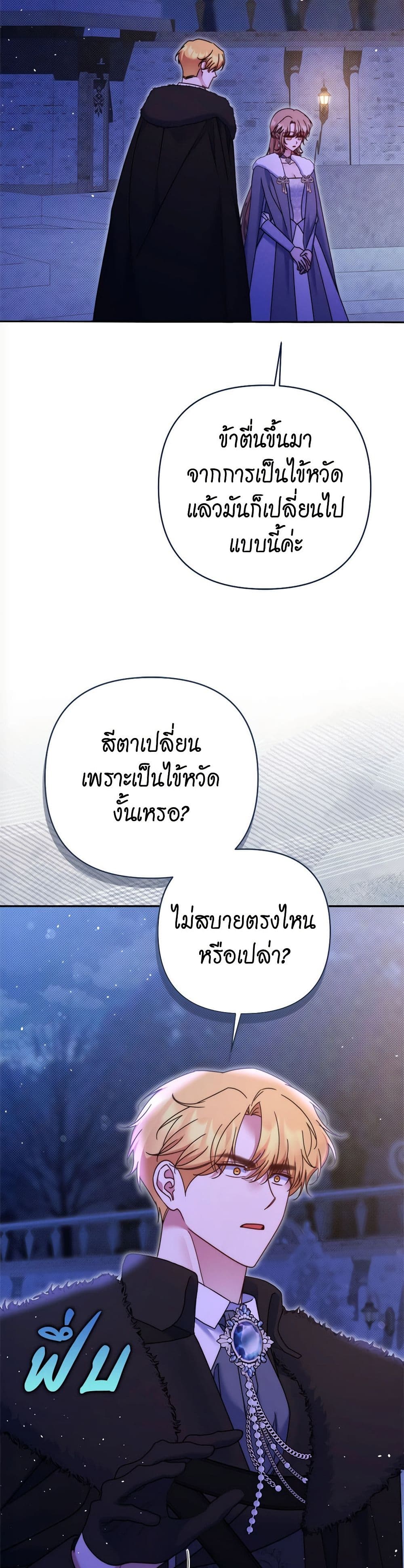 The Lovable Maid page 39
