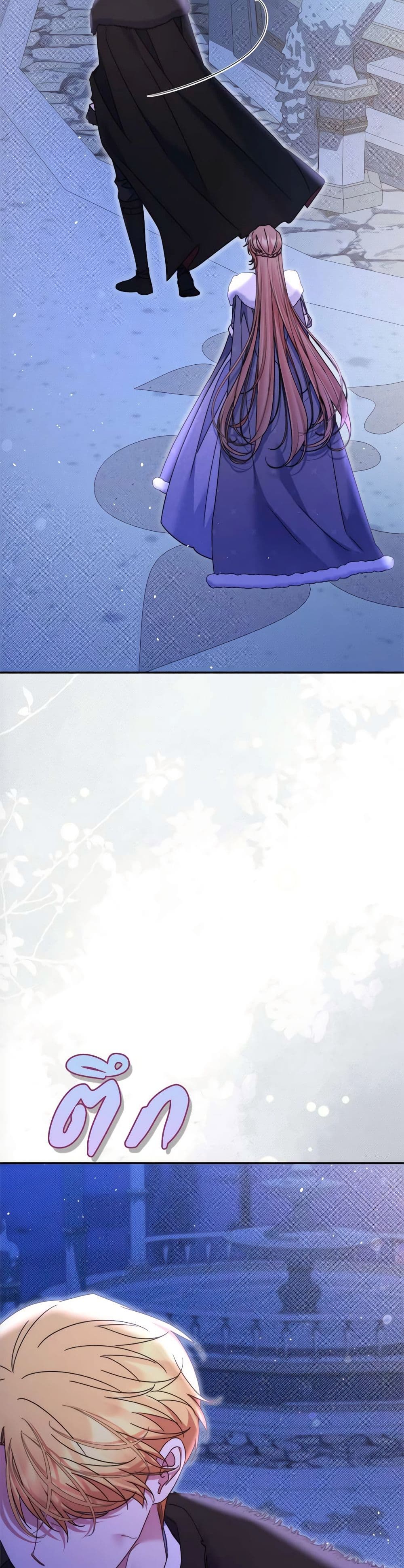 The Lovable Maid page 43