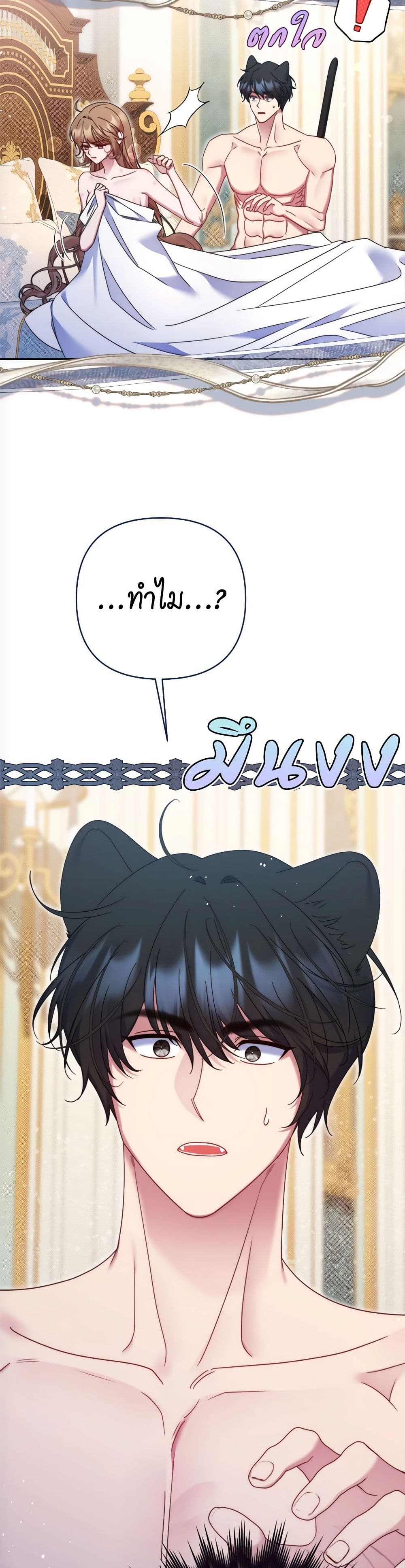 The Lovable Maid page 48