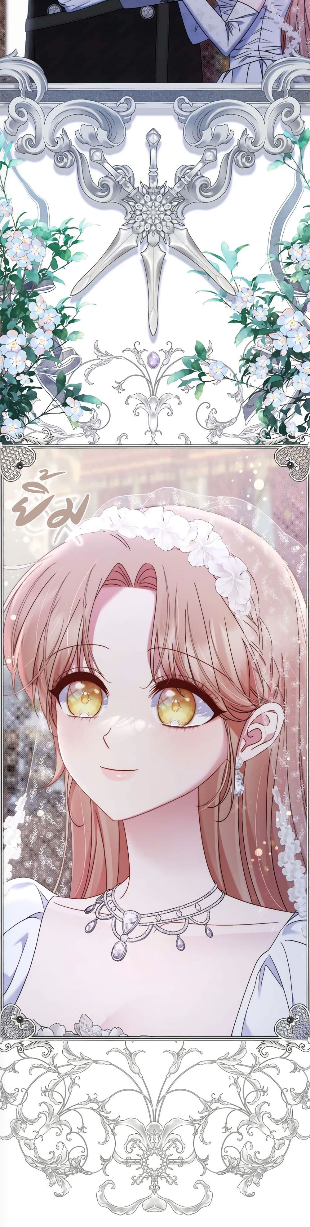 The Lovable Maid page 19