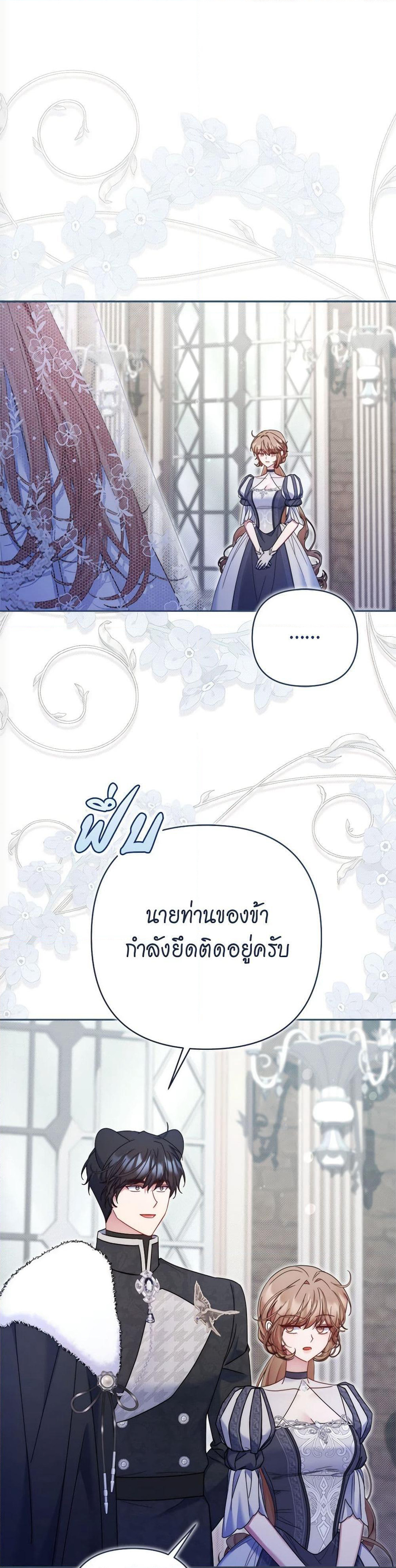 The Lovable Maid page 29
