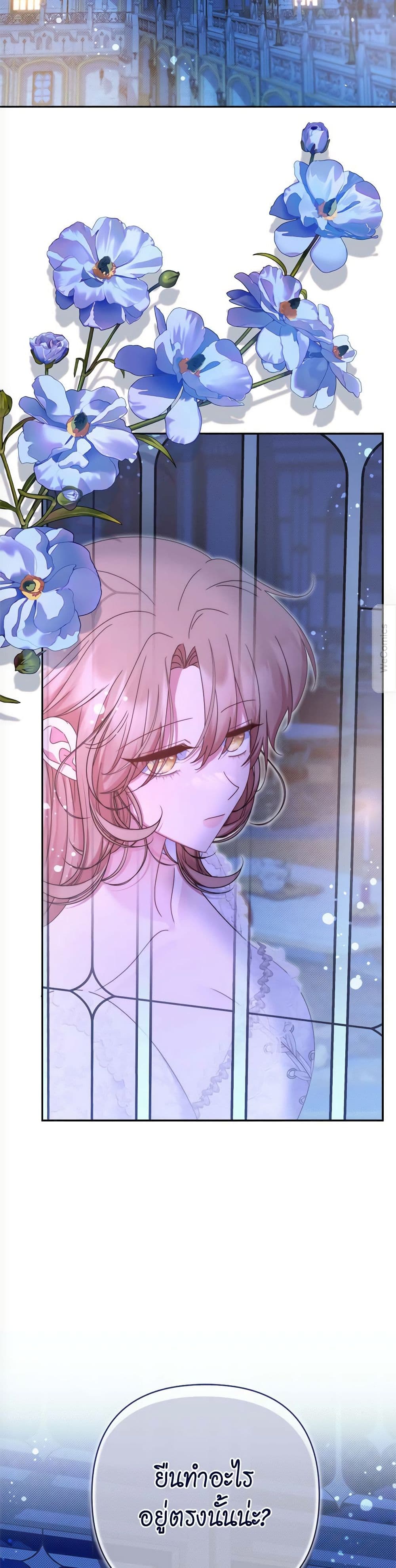 The Lovable Maid page 37