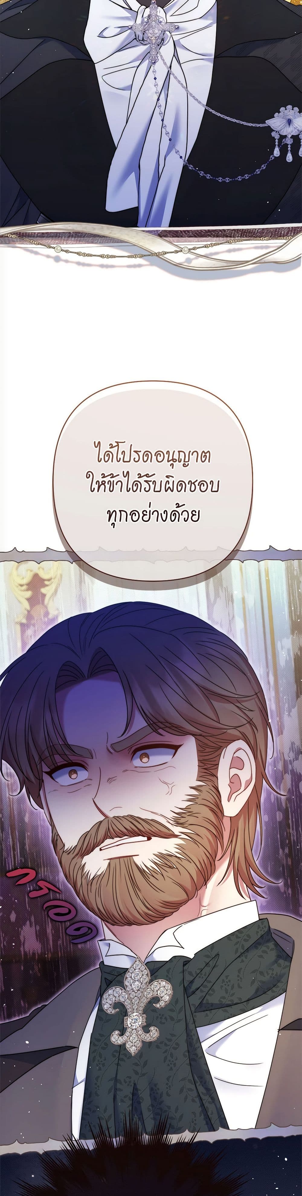 The Lovable Maid page 47