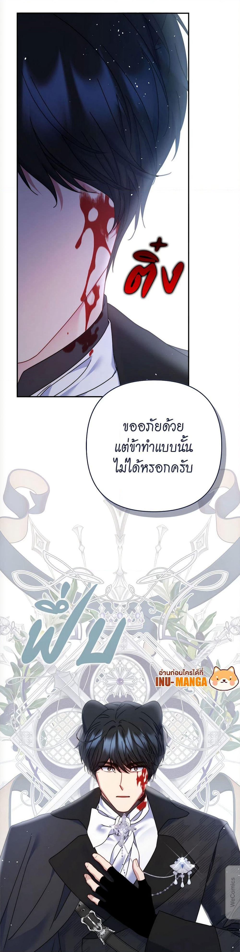 The Lovable Maid page 50