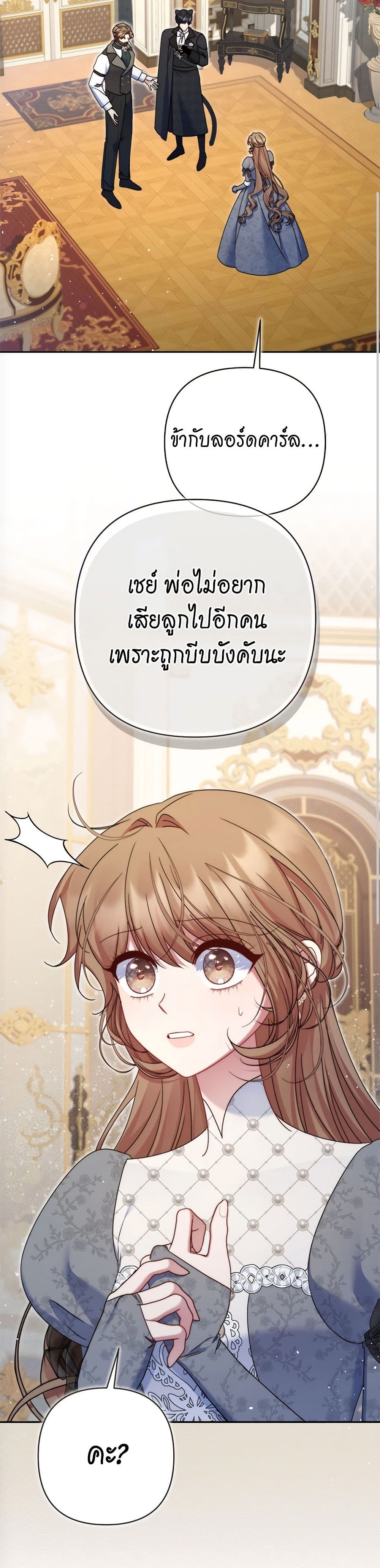 The Lovable Maid page 6