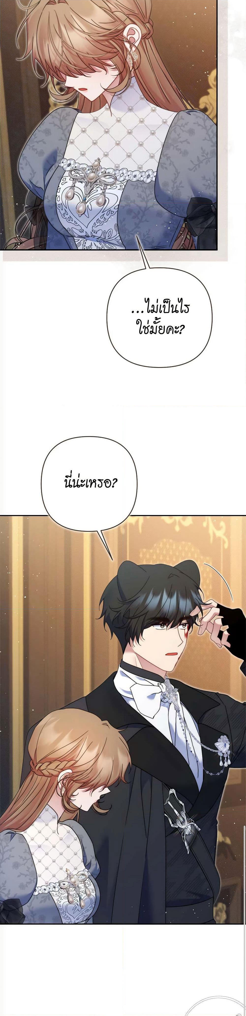 The Lovable Maid page 15
