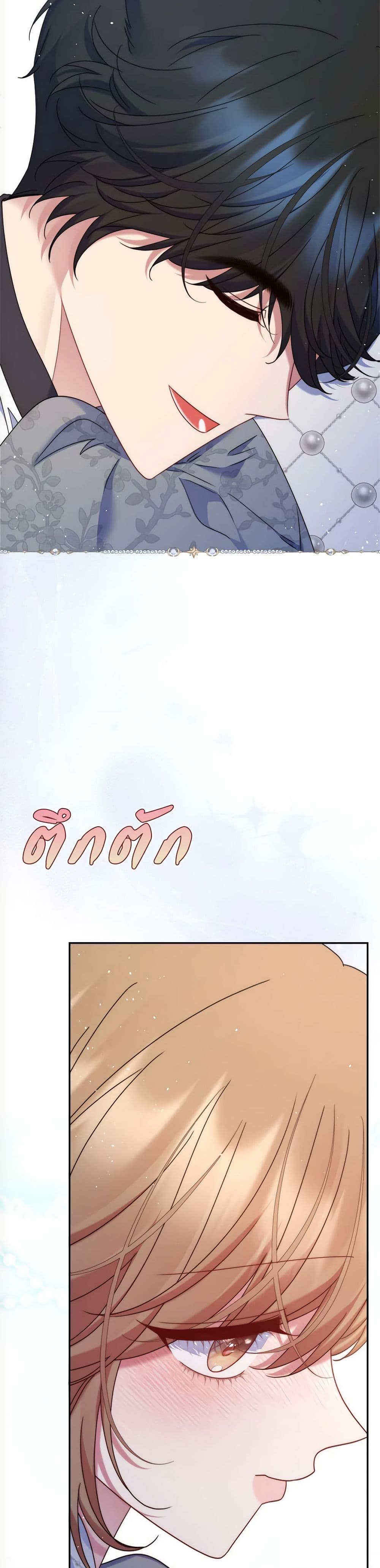 The Lovable Maid page 23
