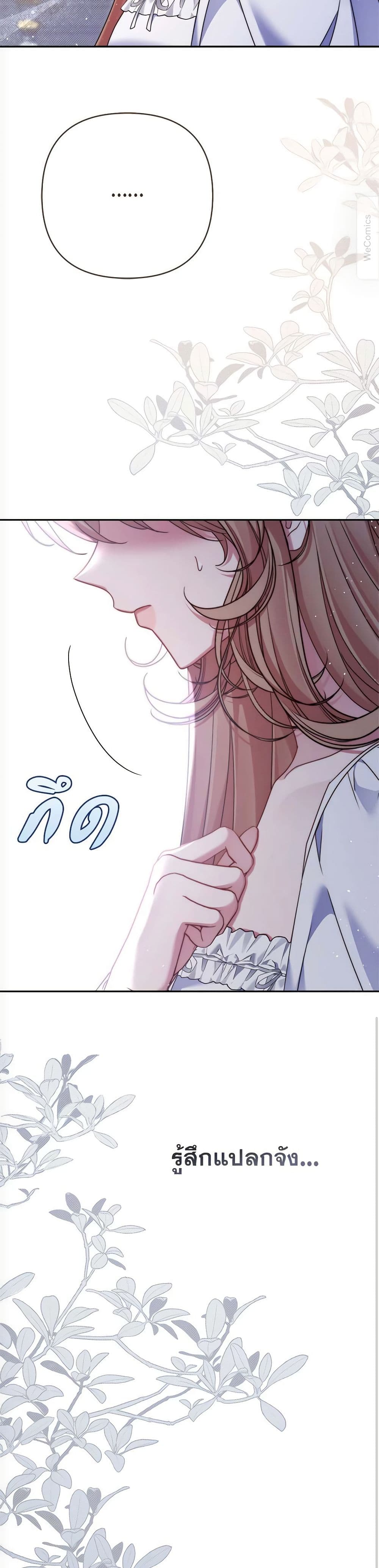 The Lovable Maid page 35