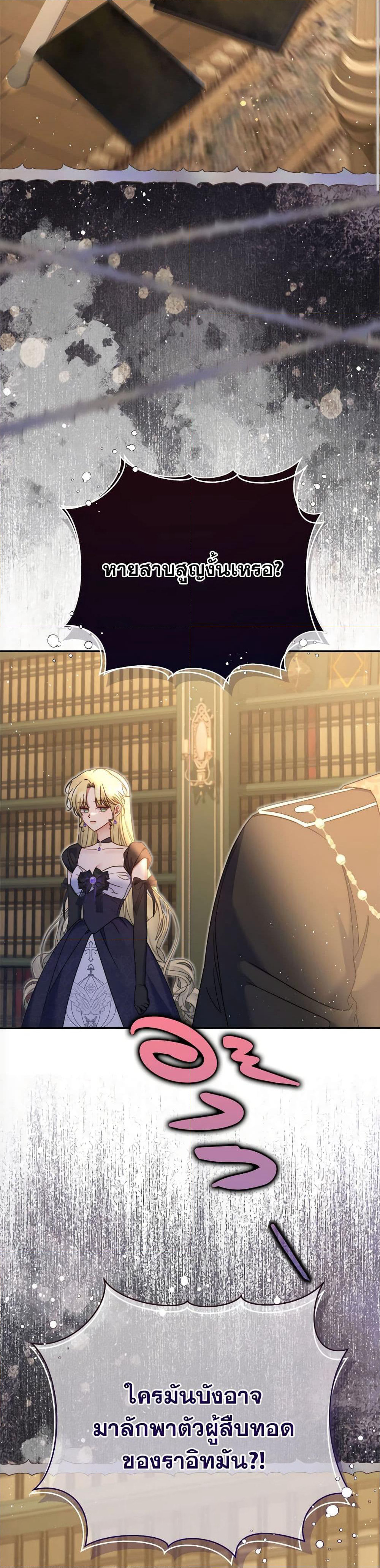 The Lovable Maid page 40