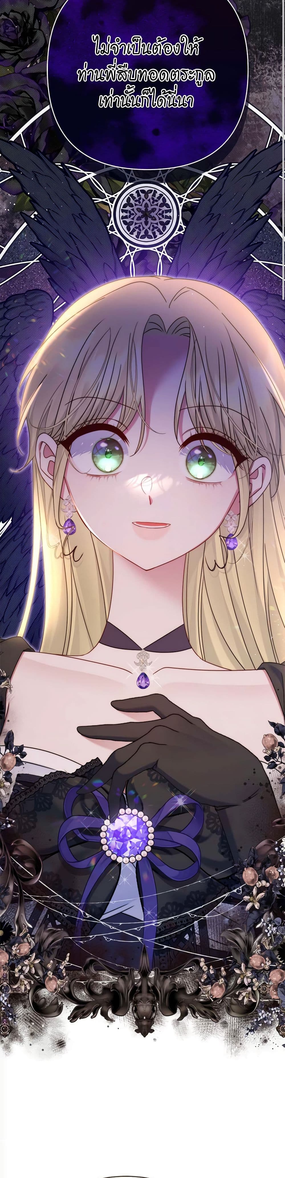 The Lovable Maid page 44
