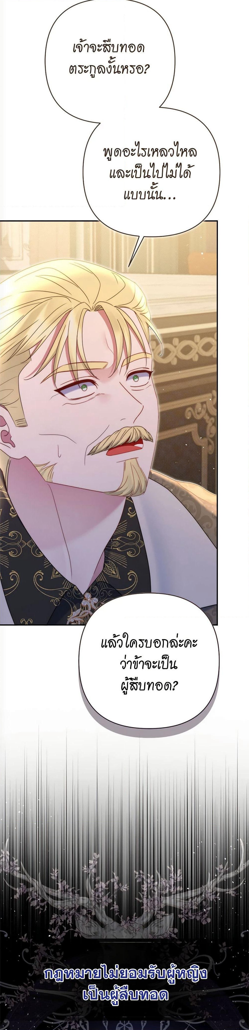 The Lovable Maid page 45