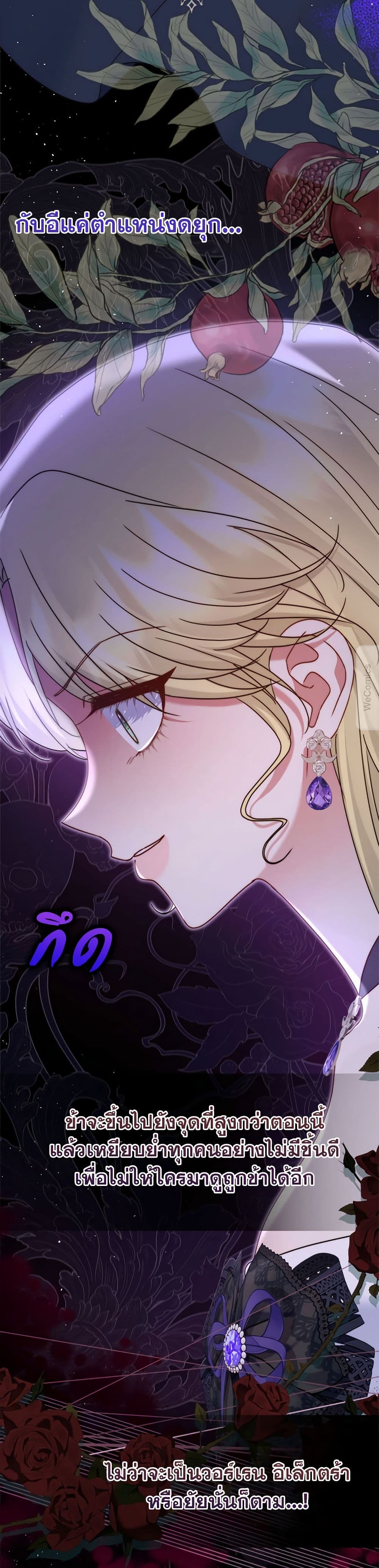 The Lovable Maid page 47