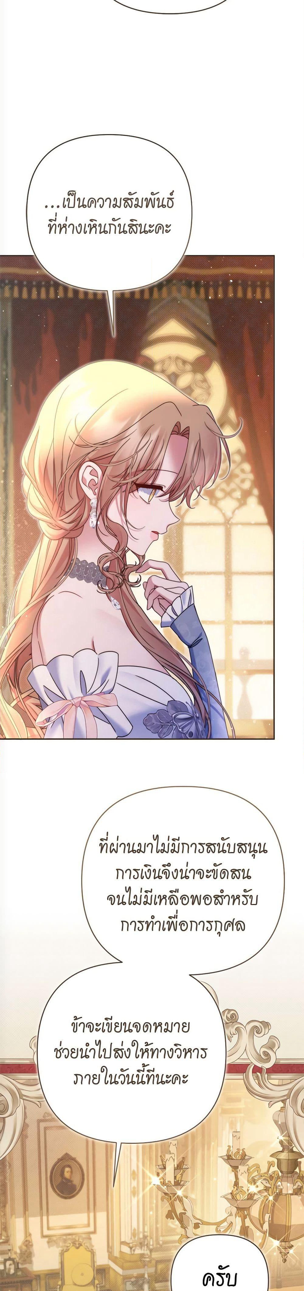 The Lovable Maid page 6