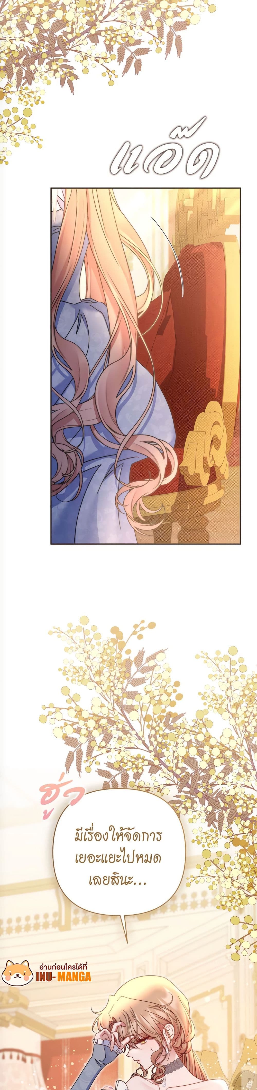 The Lovable Maid page 8