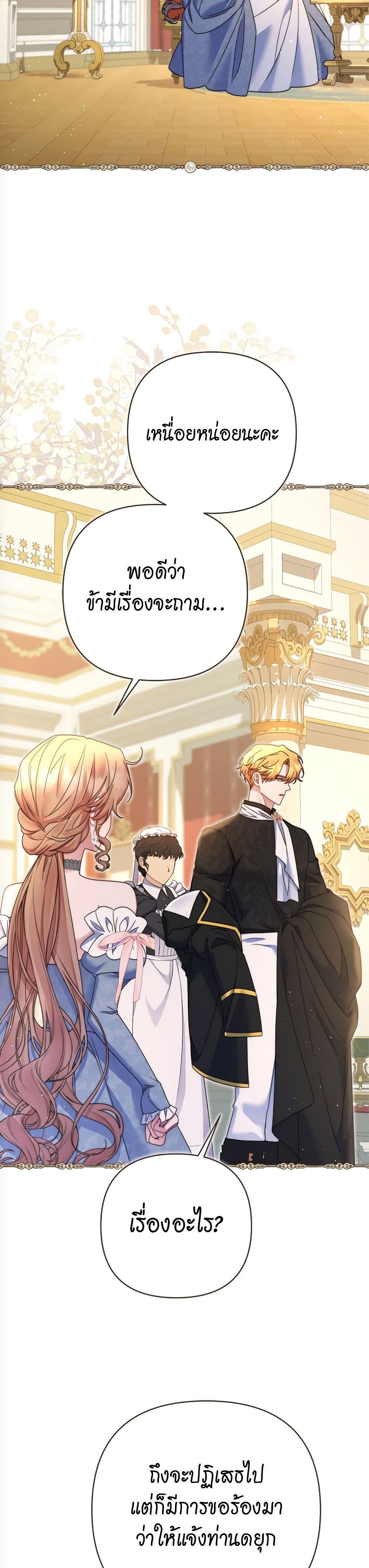 The Lovable Maid page 10