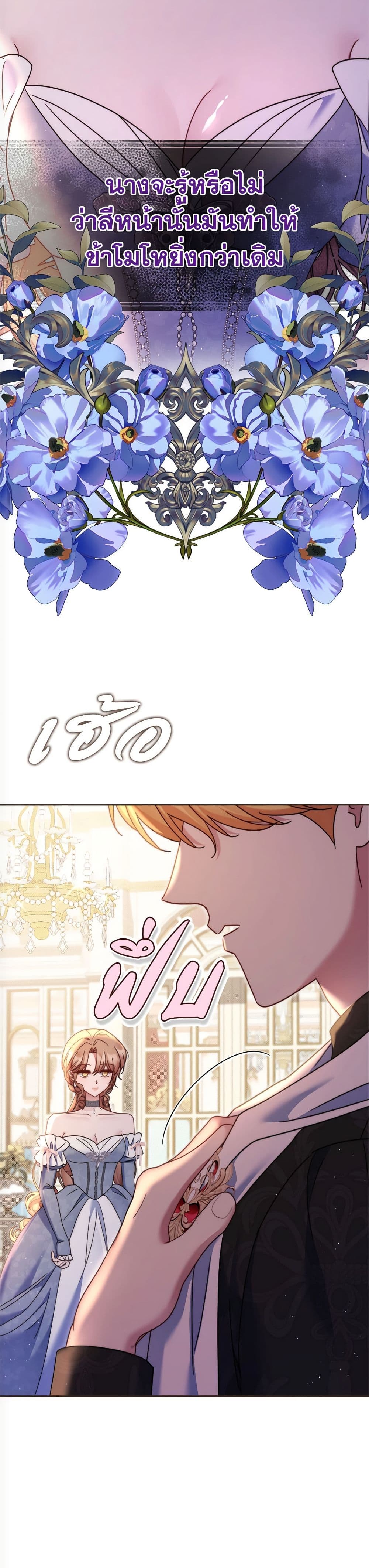 The Lovable Maid page 14