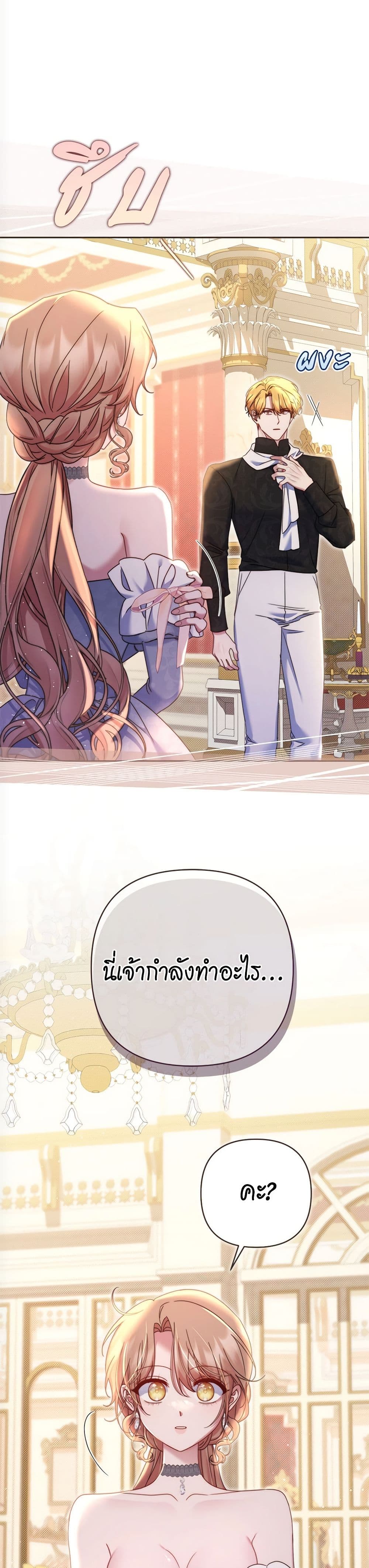 The Lovable Maid page 15