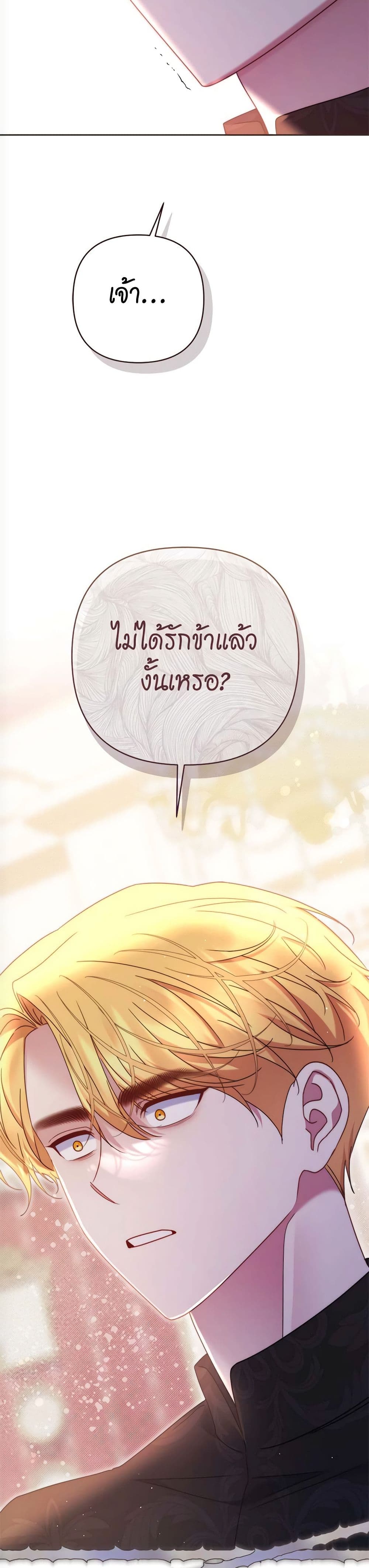 The Lovable Maid page 28