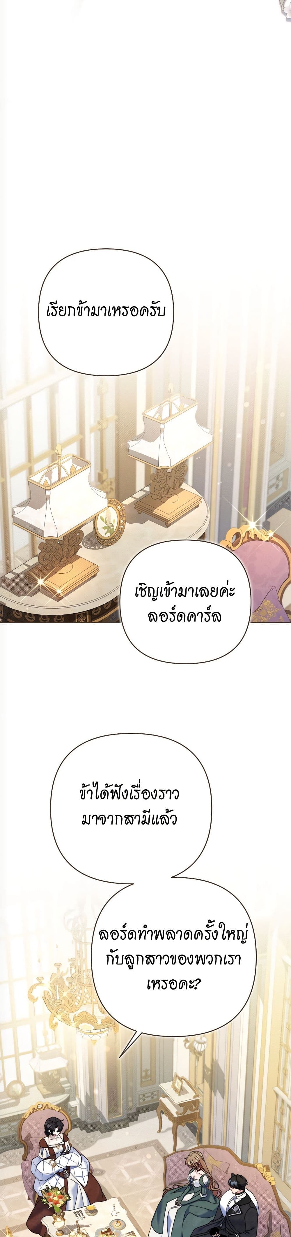 The Lovable Maid page 37