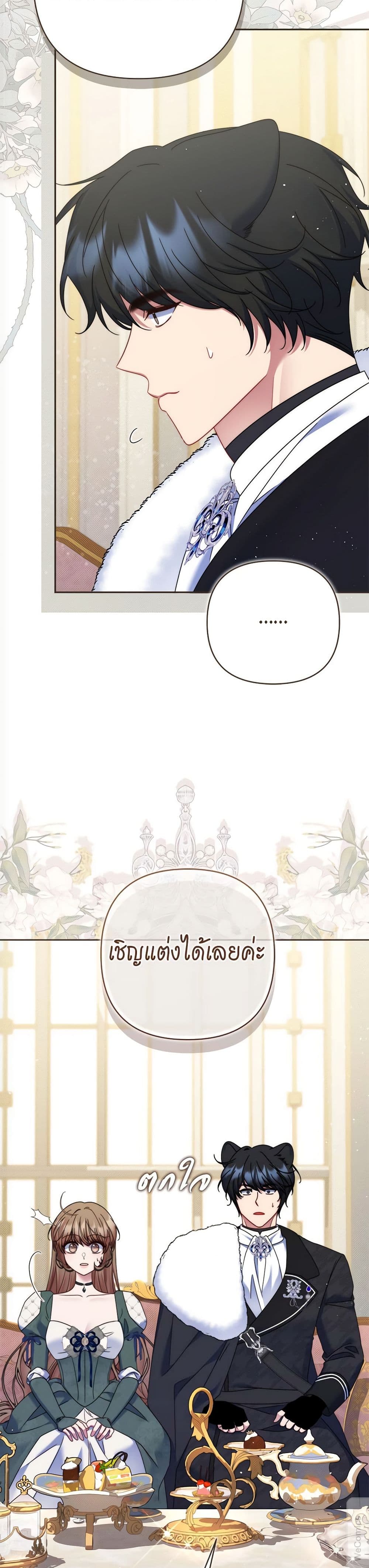 The Lovable Maid page 39