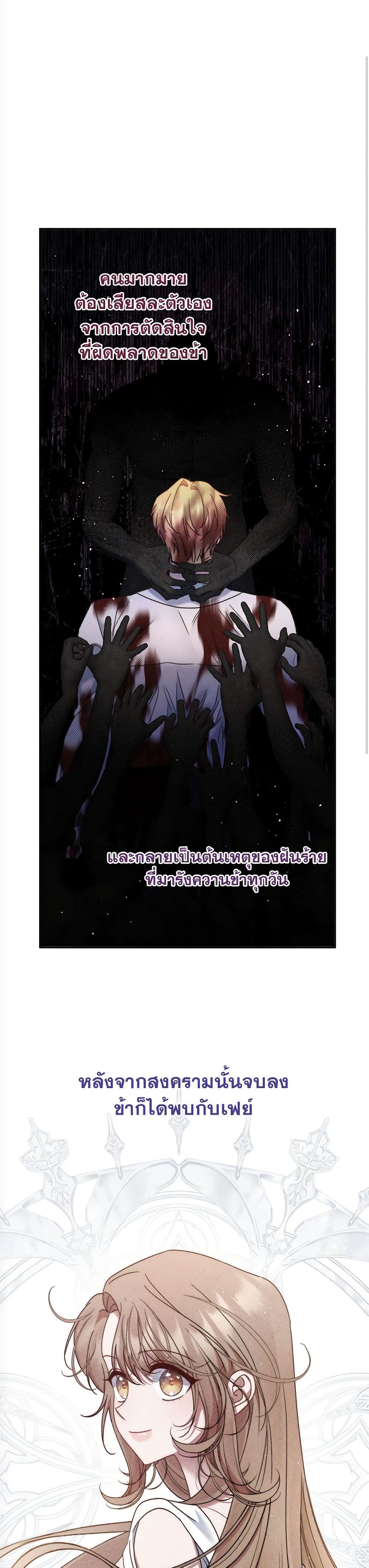 The Lovable Maid page 46
