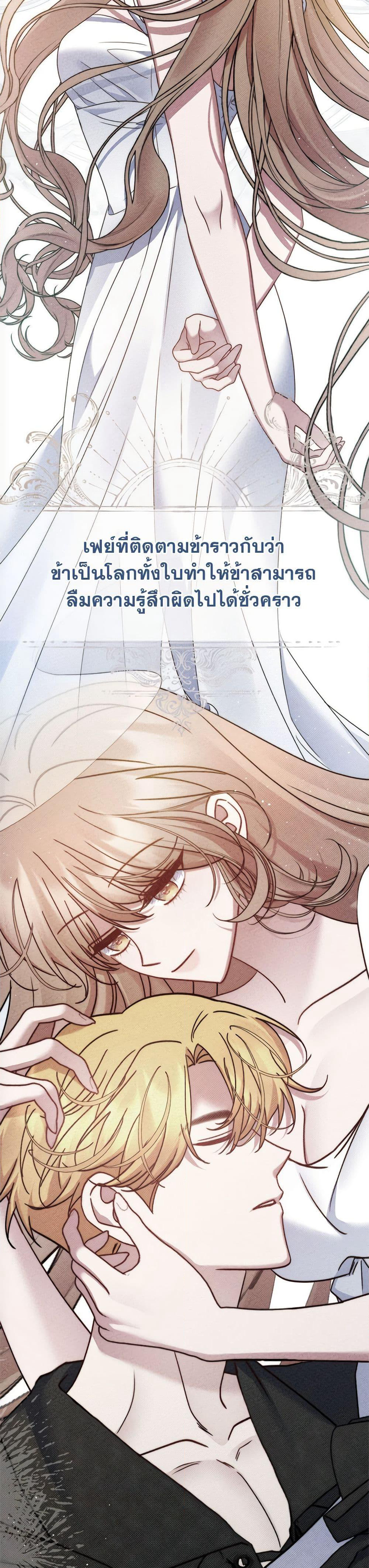 The Lovable Maid page 47