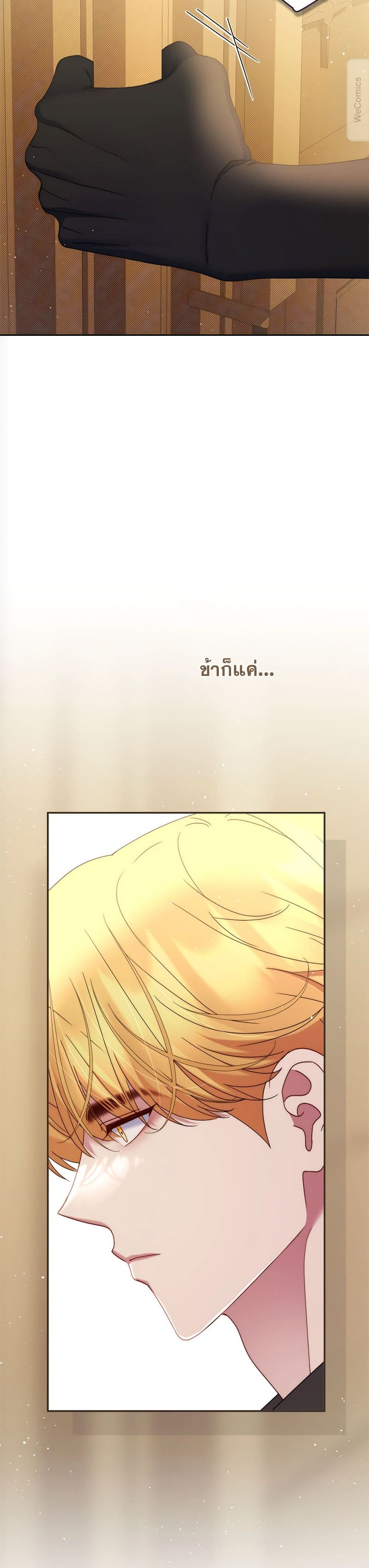 The Lovable Maid page 49