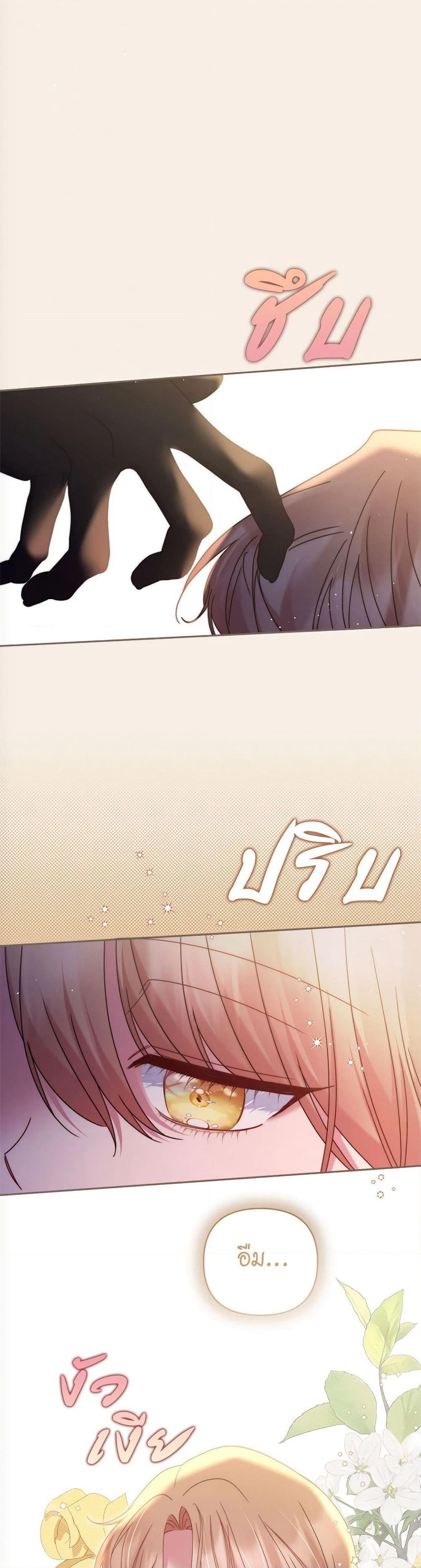 The Lovable Maid page 5