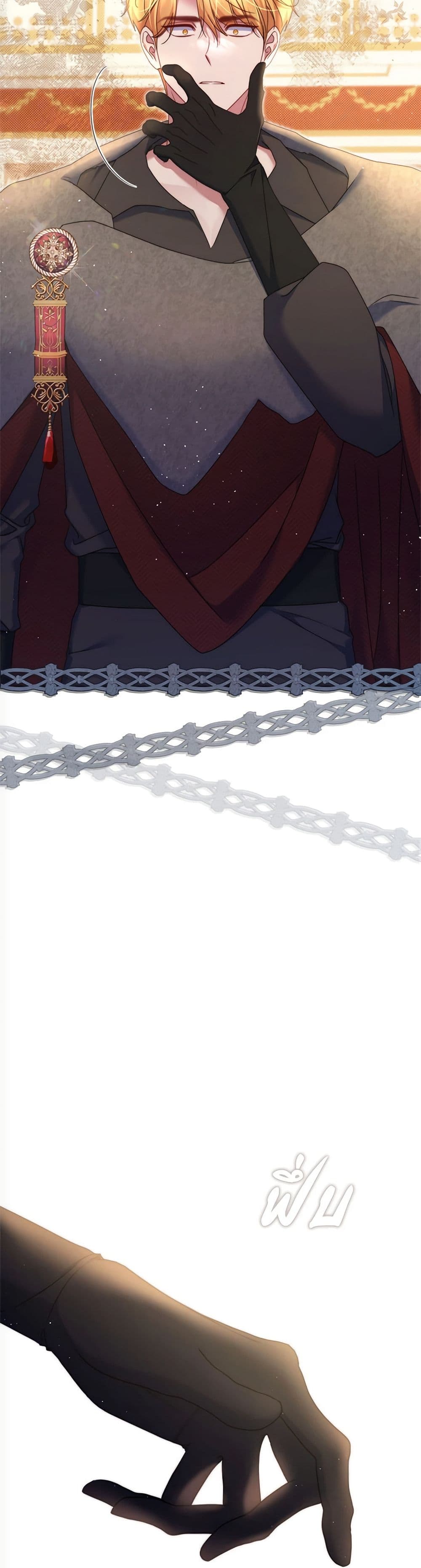 The Lovable Maid page 11